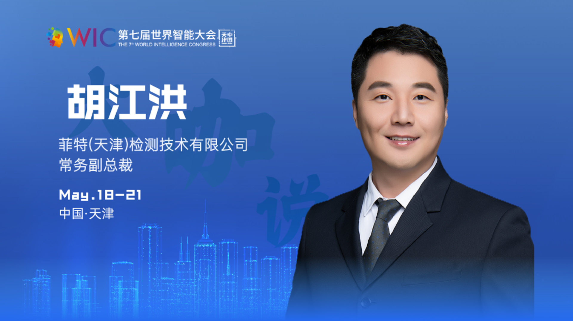 宝菲特投资咨询