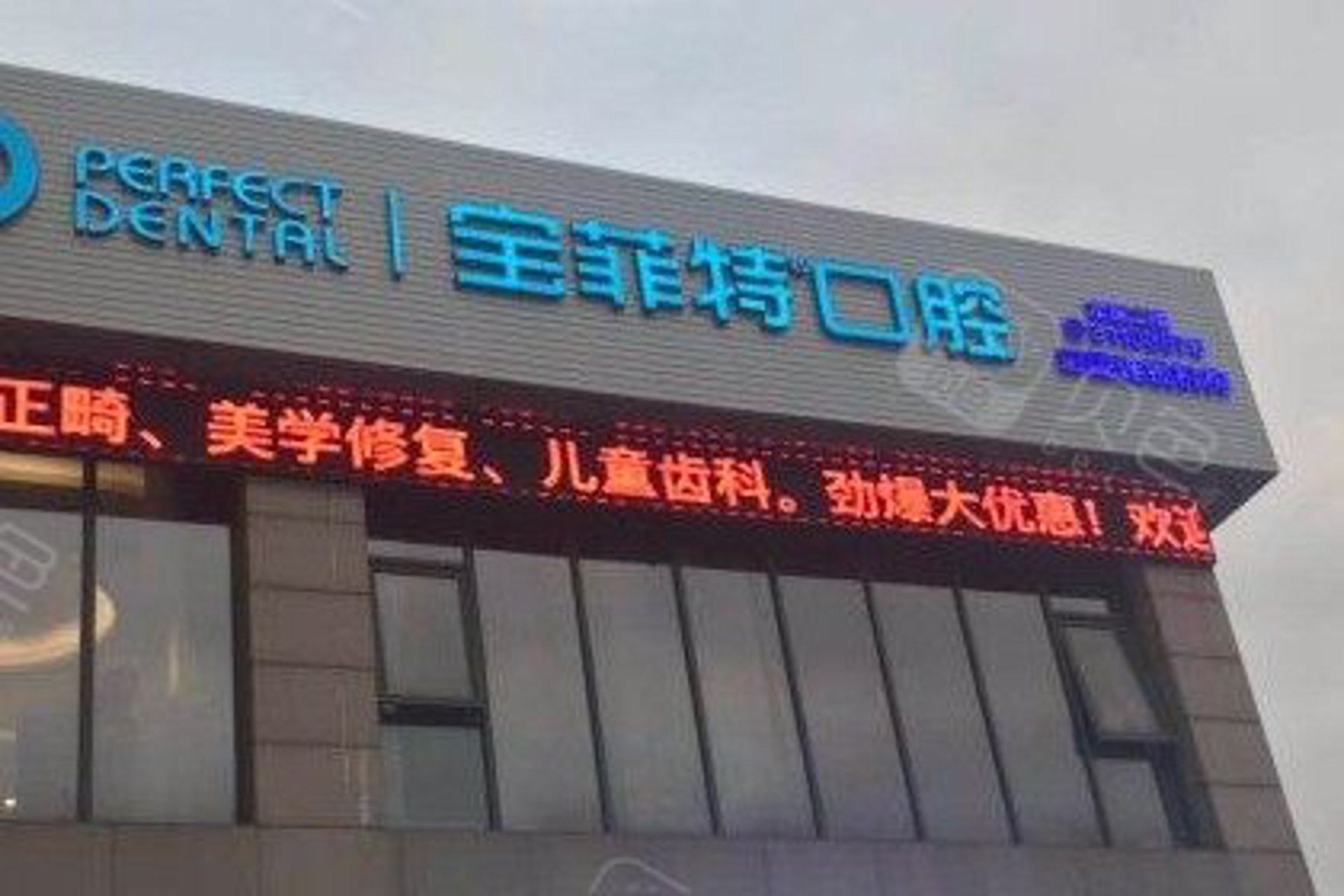 宝菲特投资咨询